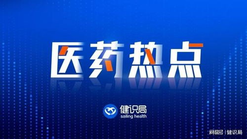 育兒補(bǔ)貼全國(guó)推行，為兒童藥企注入強(qiáng)心劑與教育信息服務(wù)機(jī)遇